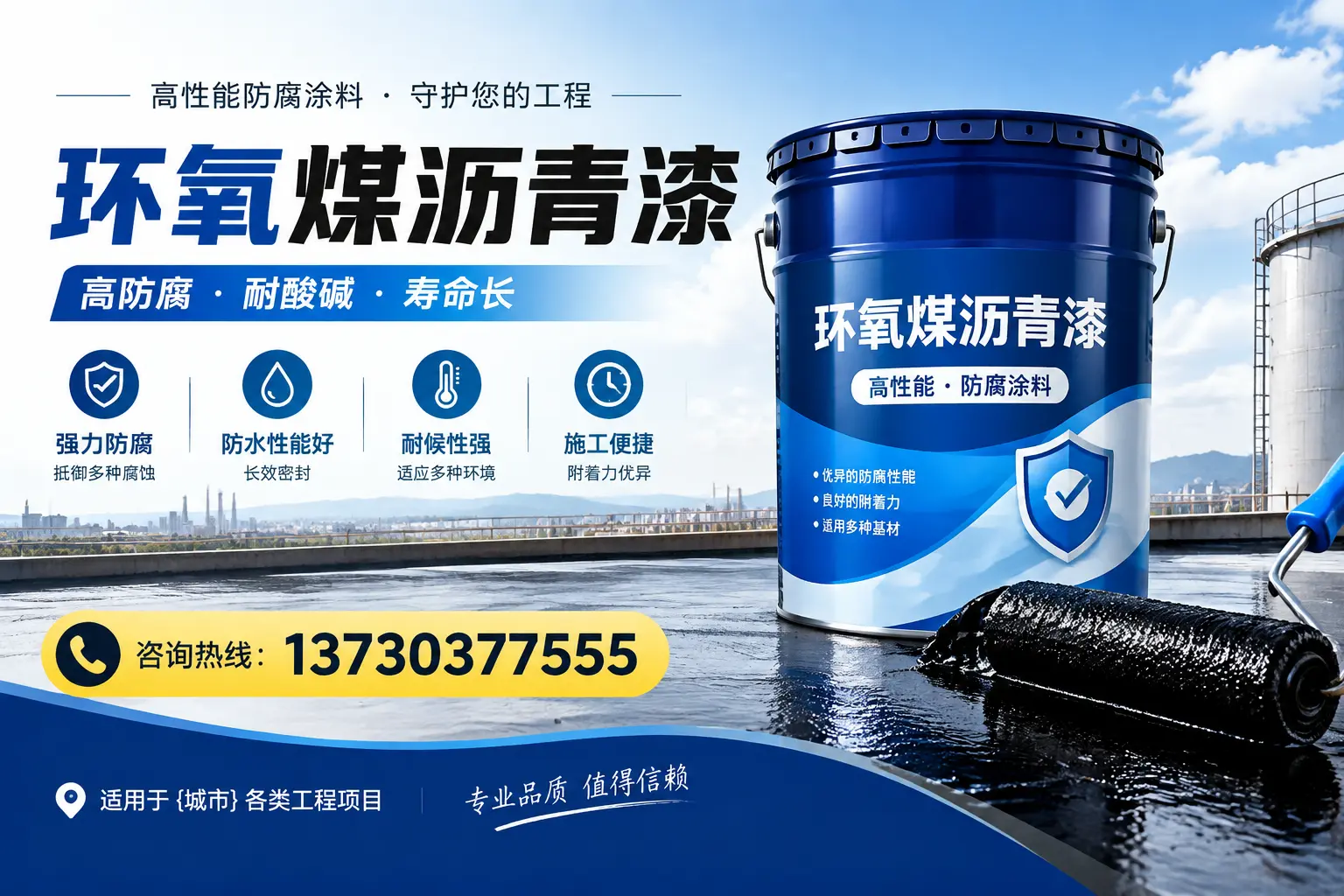 在三明使用环氧煤沥青漆的常见误区解析